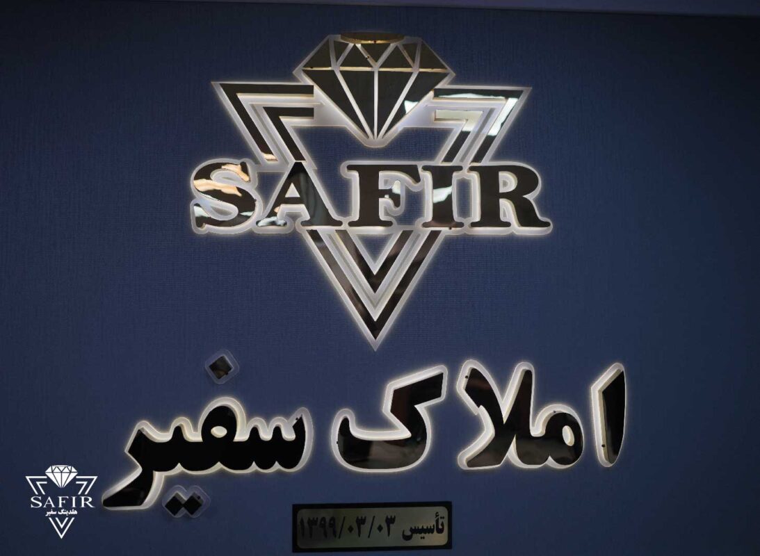 نقش مشاوران املاک در لاهیجان