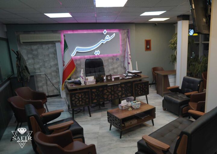 هلدینگ سفیر لاهیجان